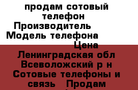 продам сотовый телефон › Производитель ­ htc › Модель телефона ­ A 620 windows Phone 8s › Цена ­ 3 000 - Ленинградская обл., Всеволожский р-н Сотовые телефоны и связь » Продам телефон   